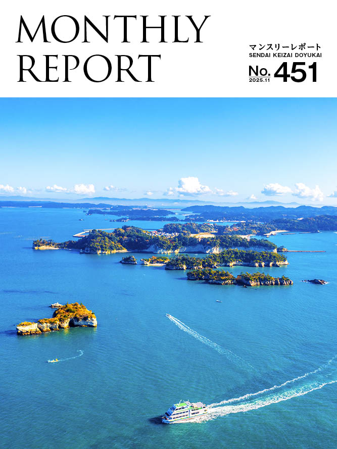 マンスリーレポート No.451 表紙