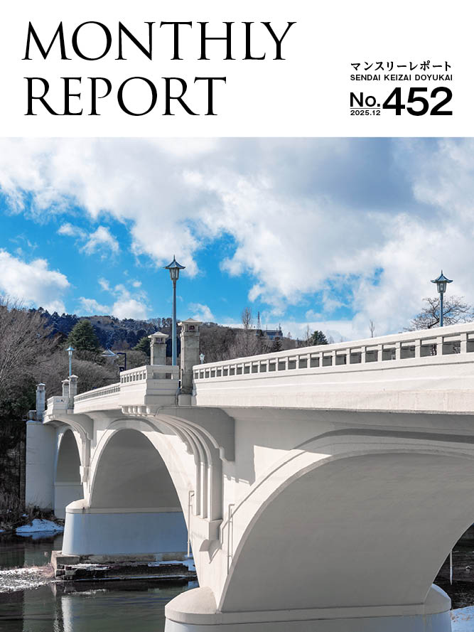 マンスリーレポート No.452 表紙