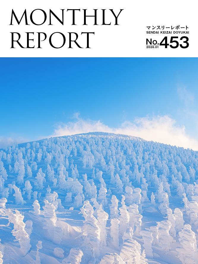 マンスリーレポート No.453 表紙